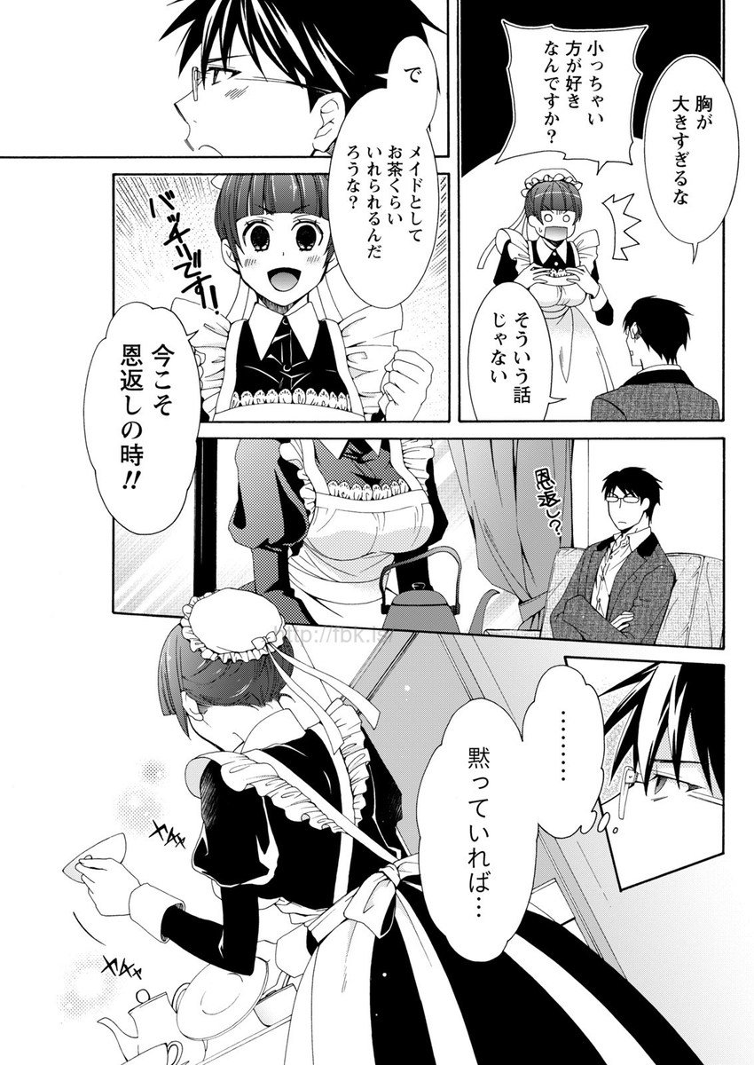 マンスリービタマン2017-05