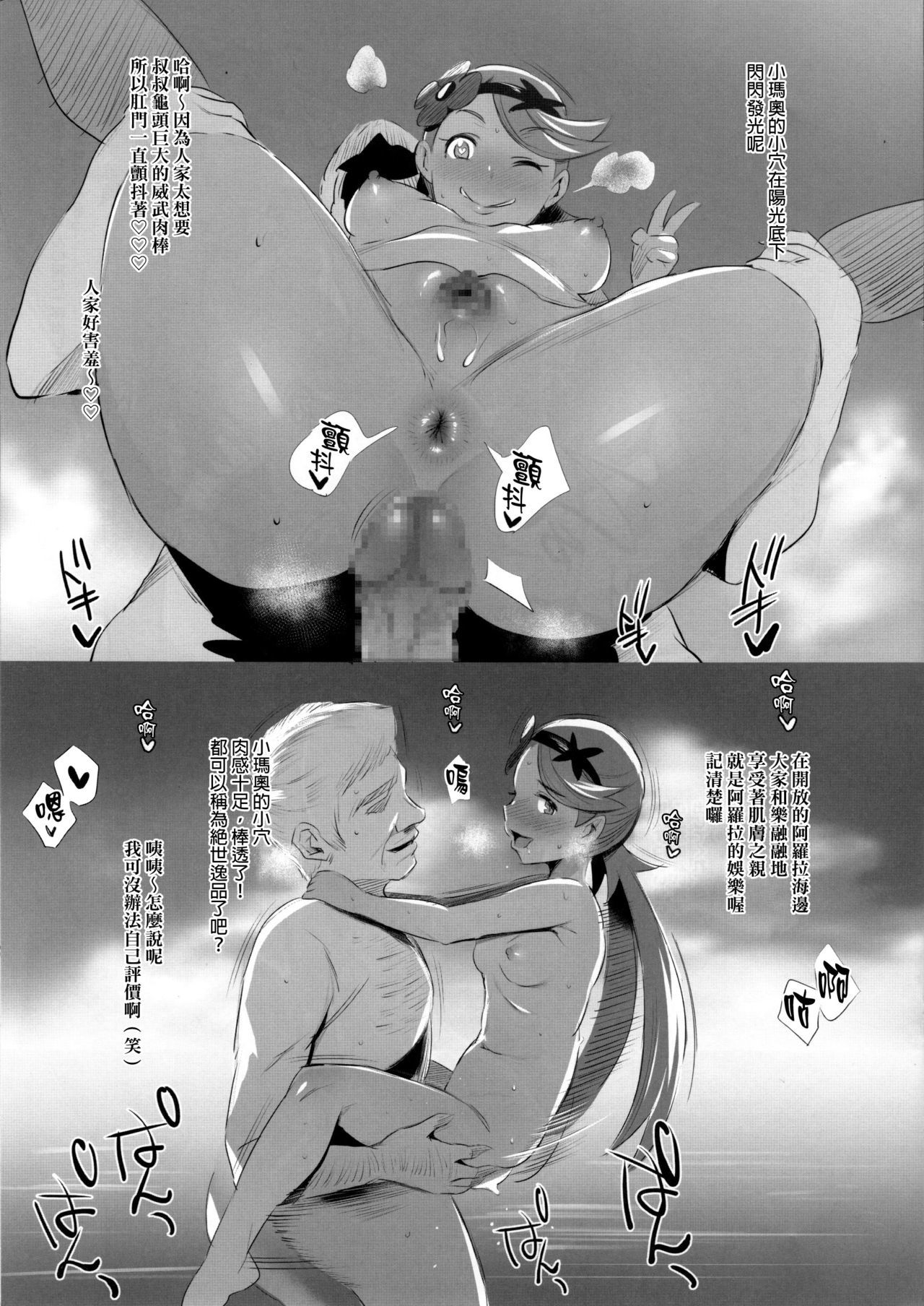 アローラヌーディストビーチクラブ