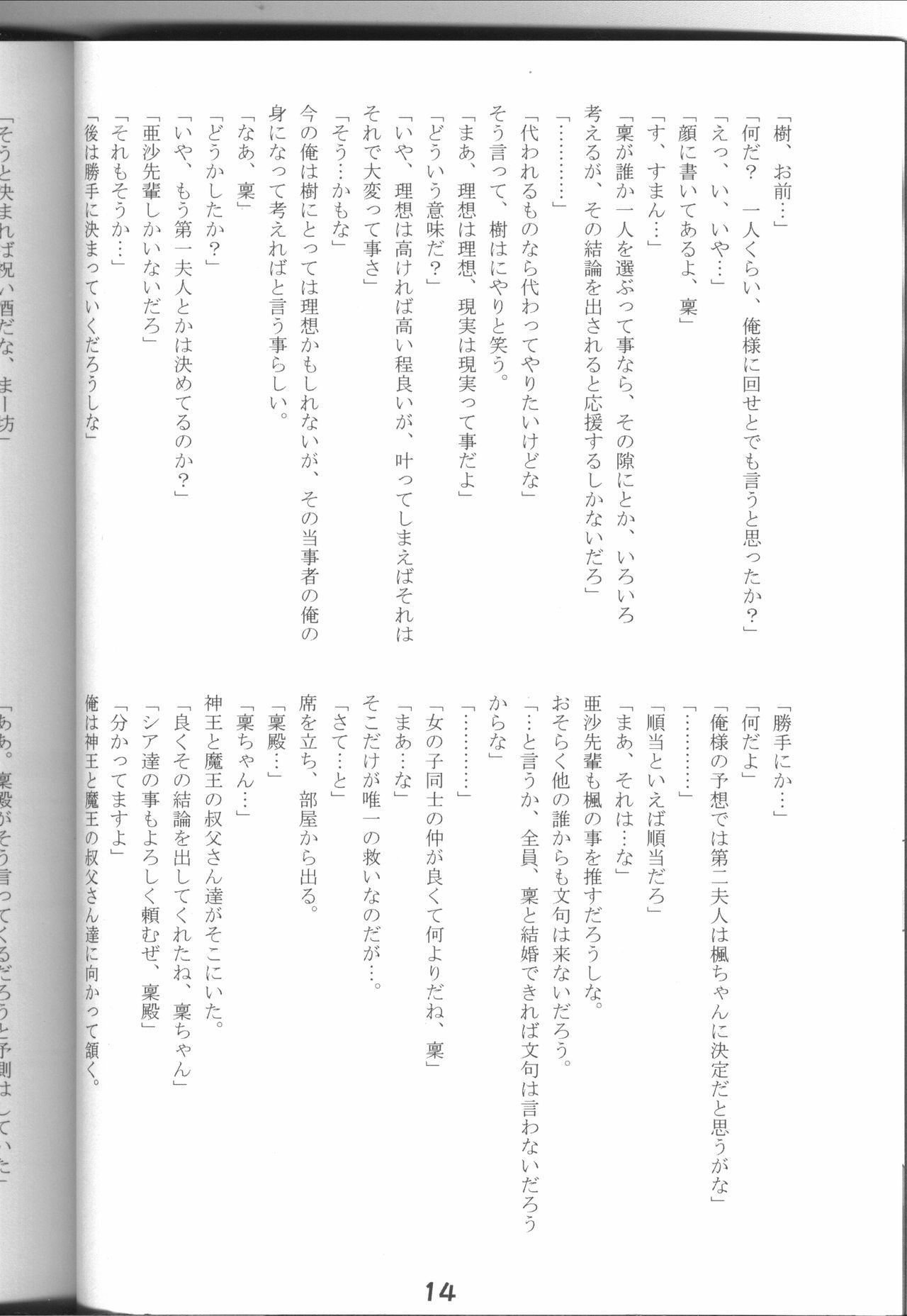 シャッフル！シスターパニック