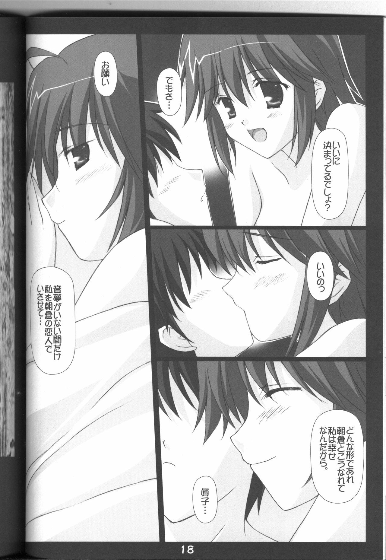 シャッフル！シスターパニック