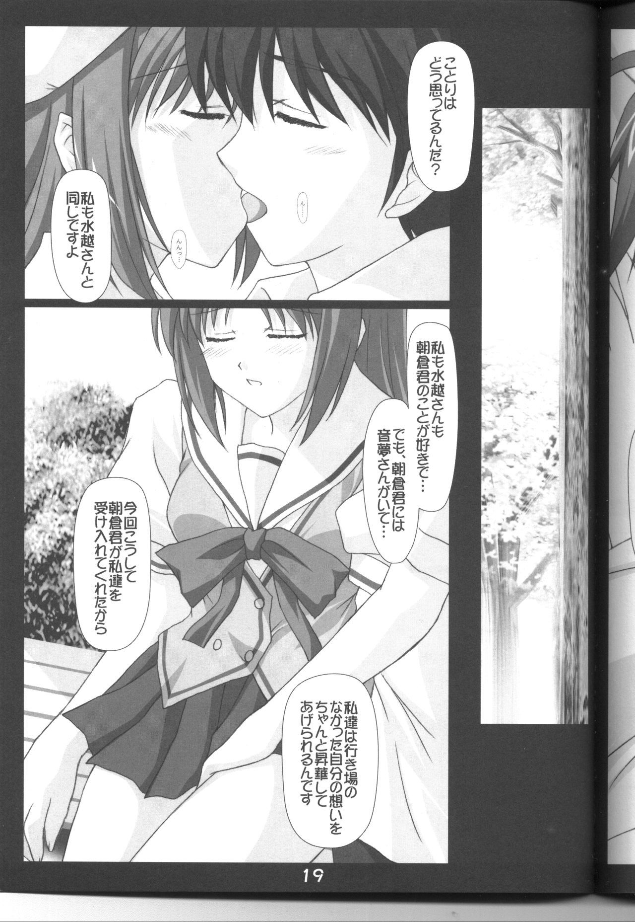 シャッフル！シスターパニック