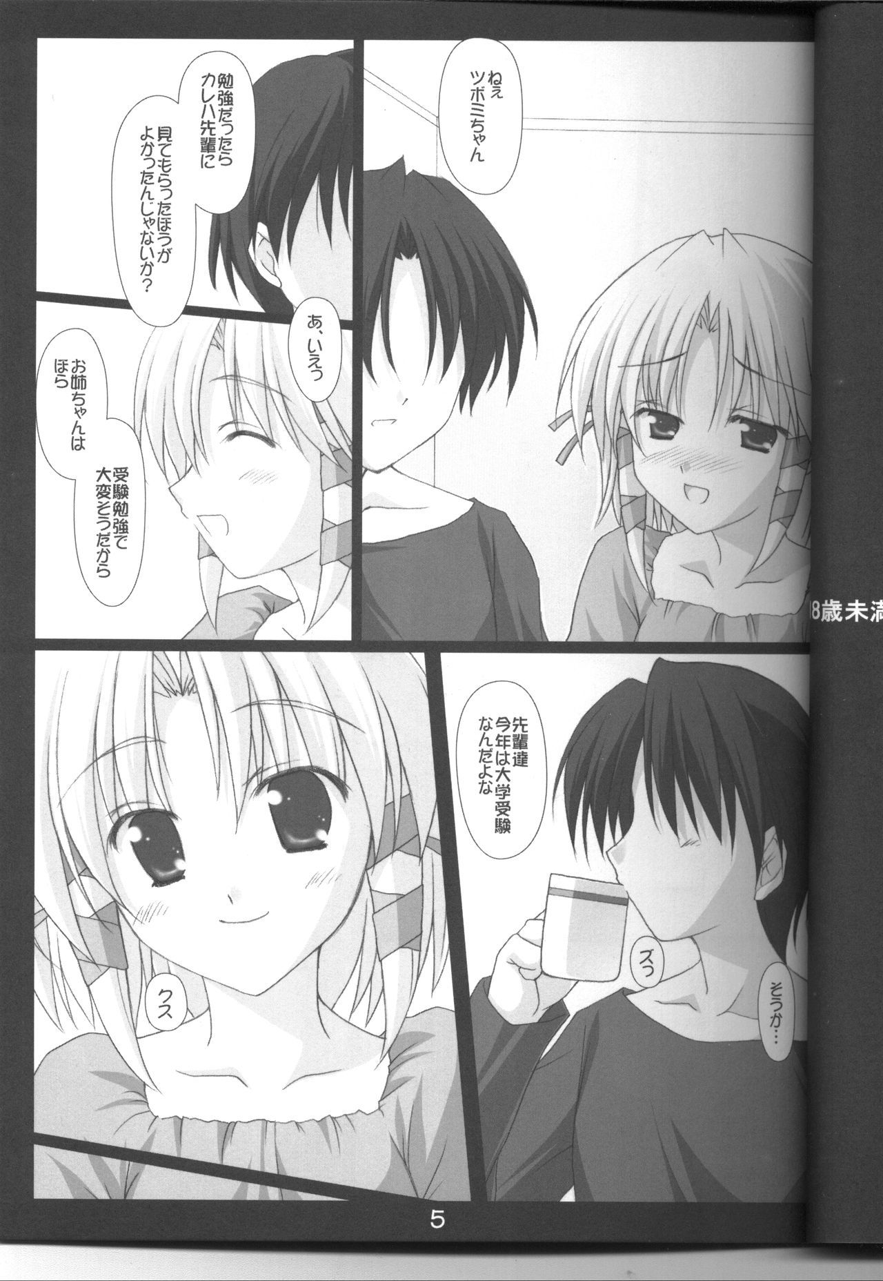 シャッフル！シスターパニック