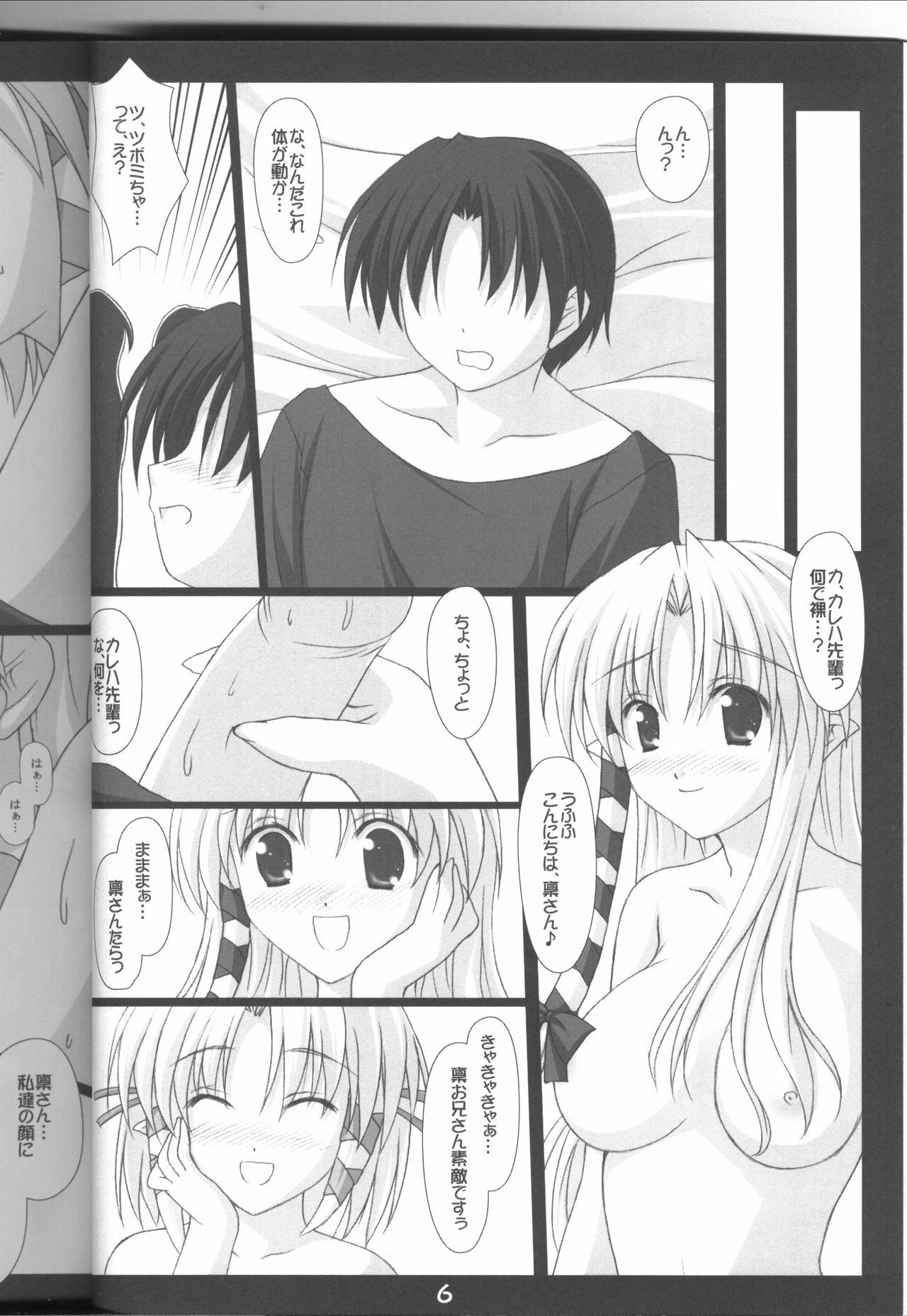 シャッフル！シスターパニック