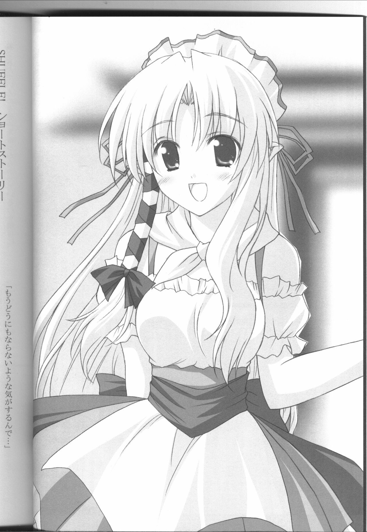 シャッフル！シスターパニック