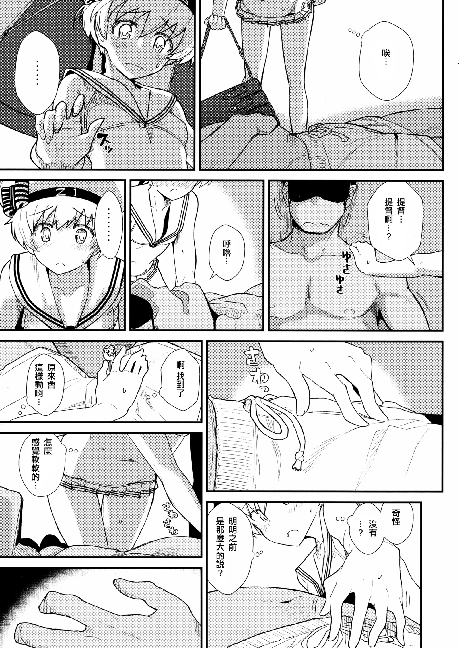 ガールフレンドの13