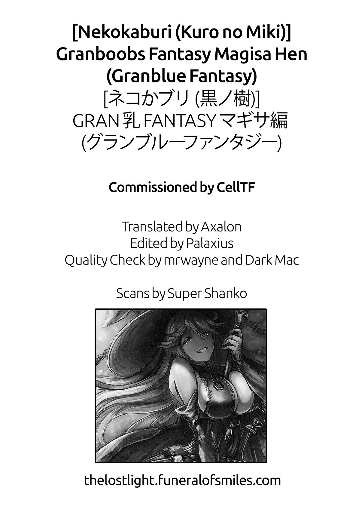 グランニューファンタジーマギサ編| Granboobs Fantasy Magisa Book = The Lost Light =