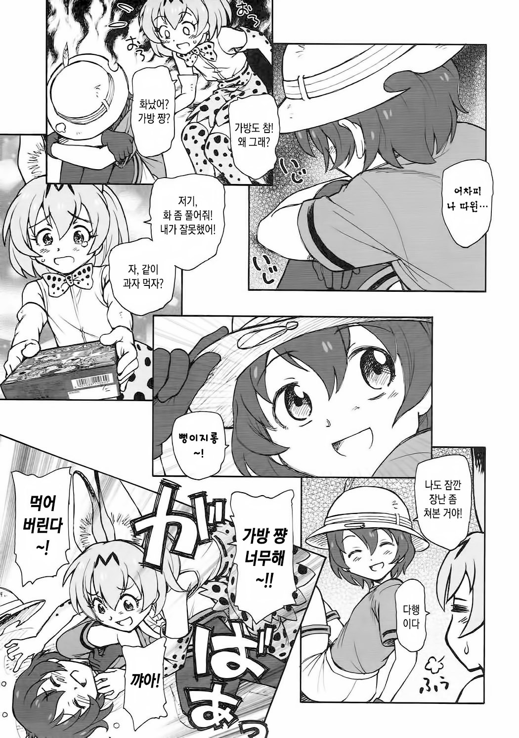 たべっこフレンズ| 타벳코프렌즈