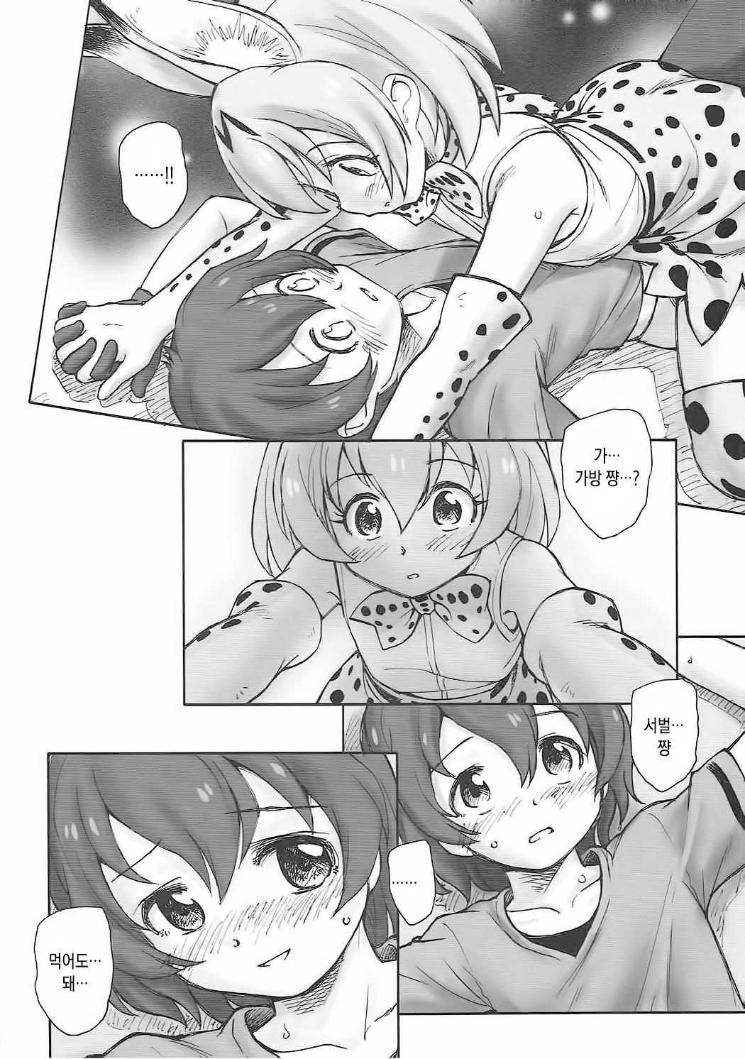 たべっこフレンズ| 타벳코프렌즈