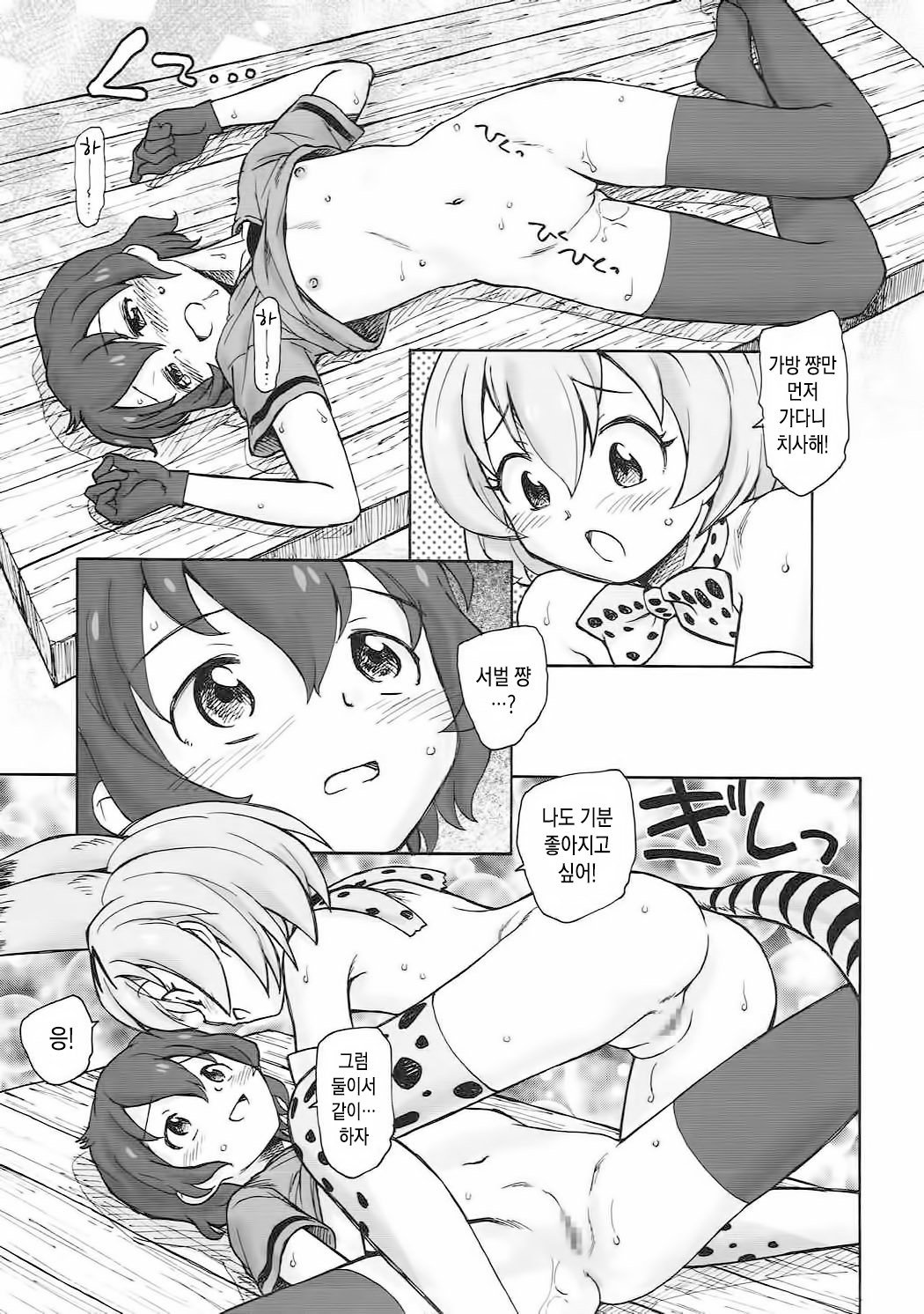 たべっこフレンズ| 타벳코프렌즈