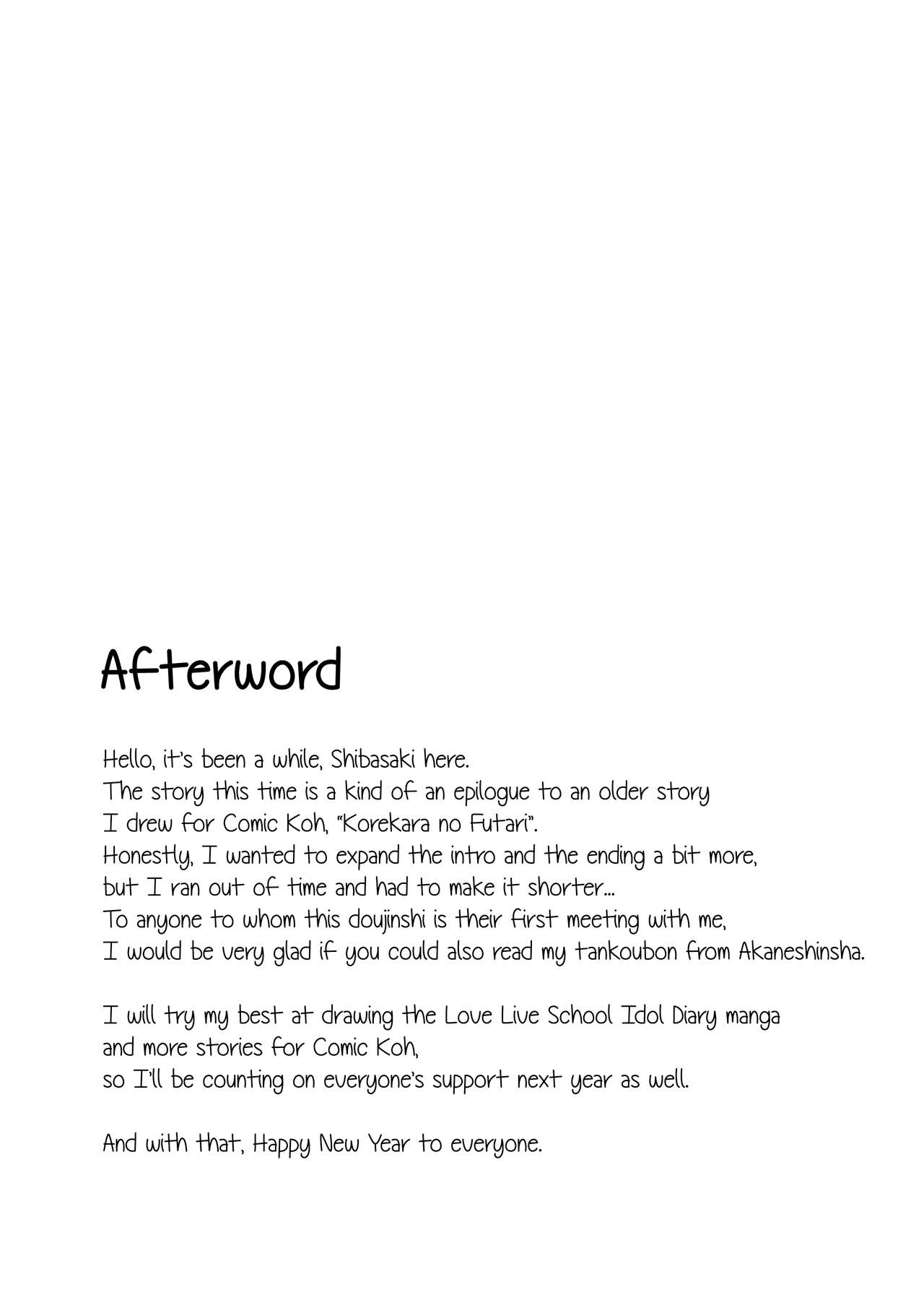 あるひのふたり{NecroManCr}