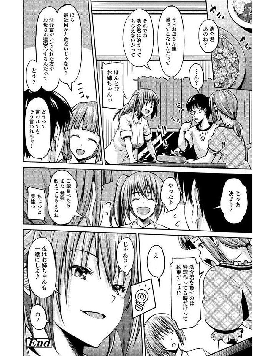 ユガンダカゾク-歪んだ家族