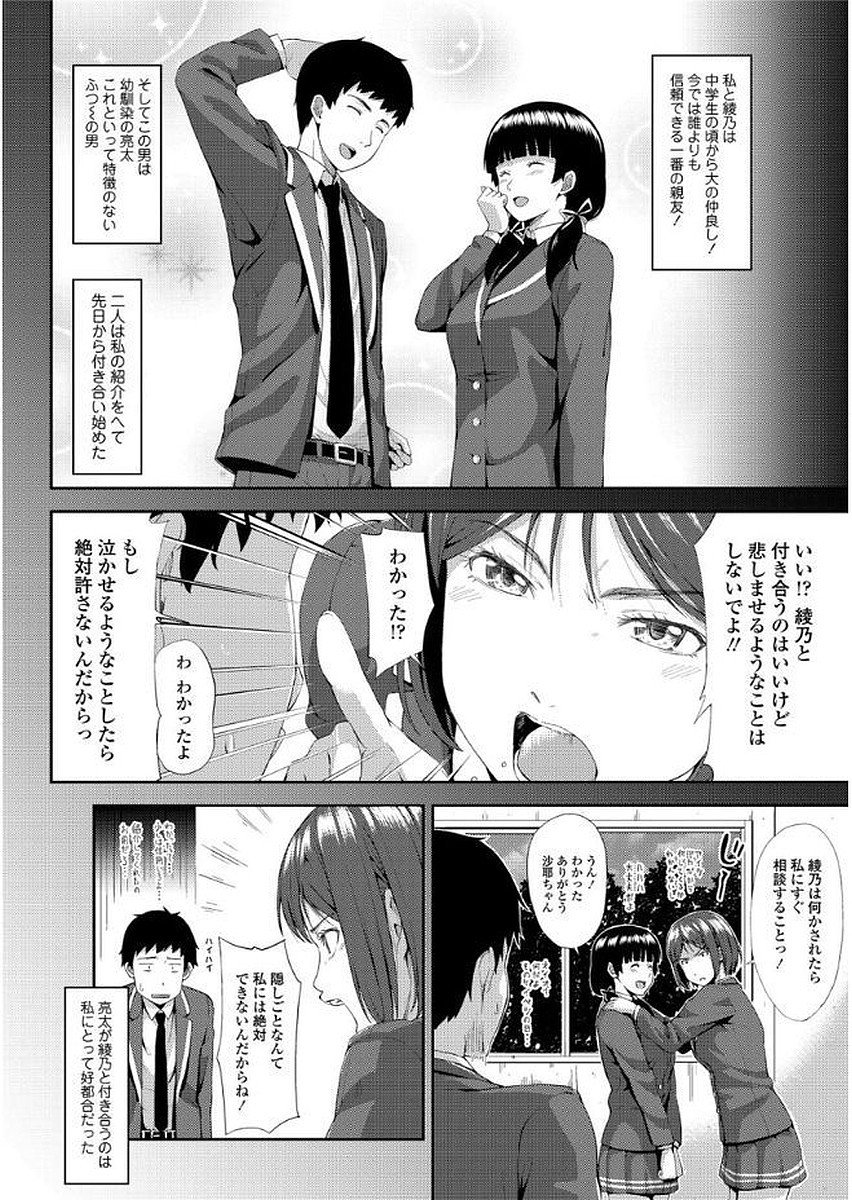 ユガンダカゾク-歪んだ家族