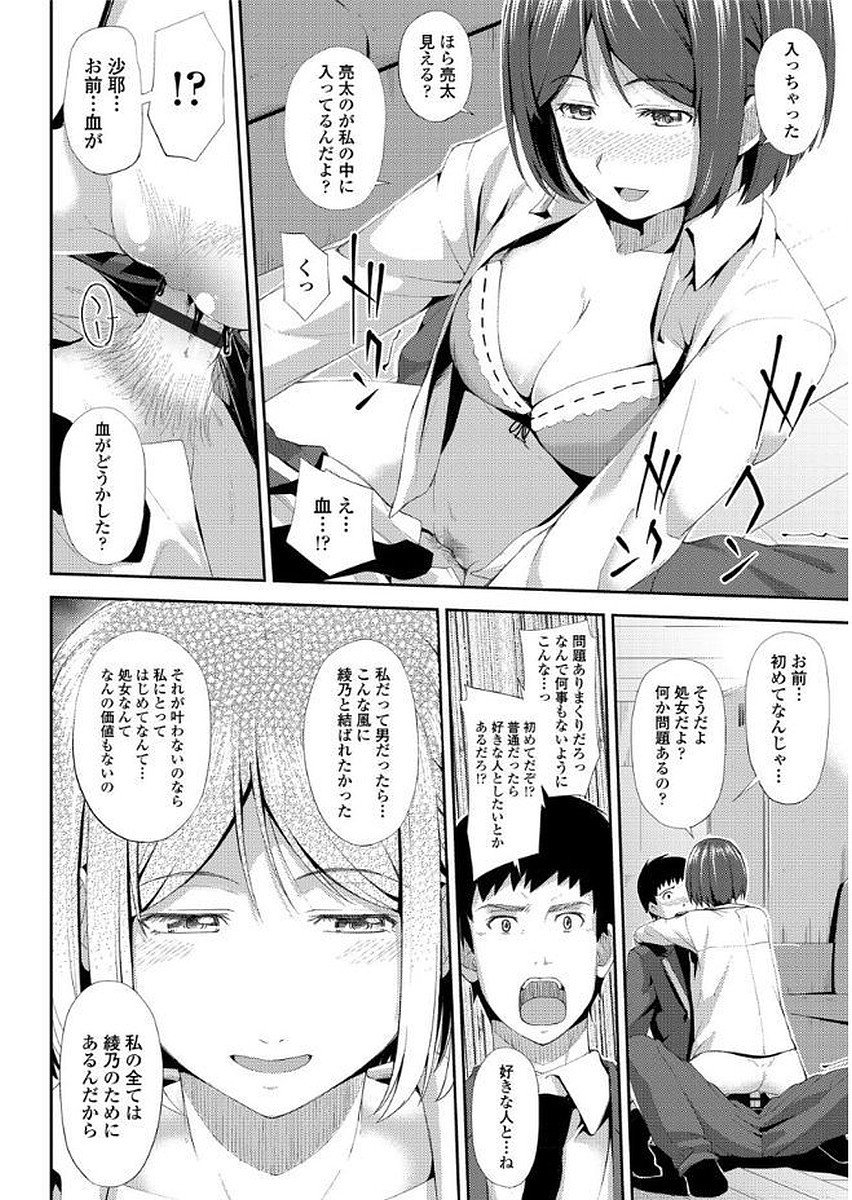 ユガンダカゾク-歪んだ家族