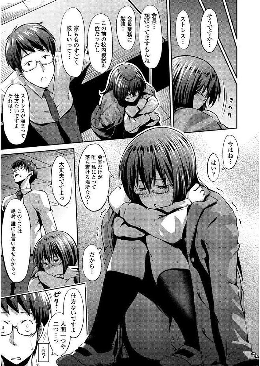 ユガンダカゾク-歪んだ家族