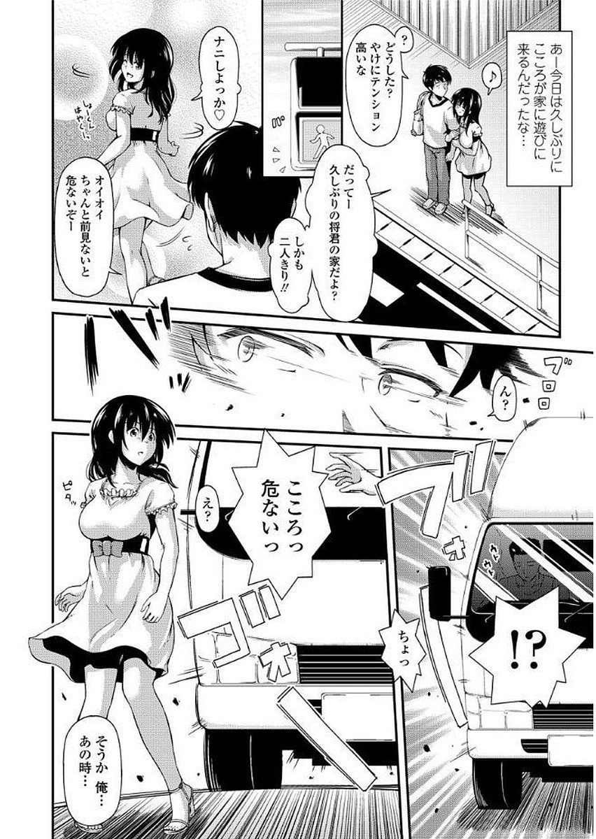 ユガンダカゾク-歪んだ家族