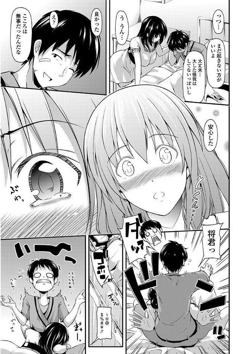 ユガンダカゾク-歪んだ家族