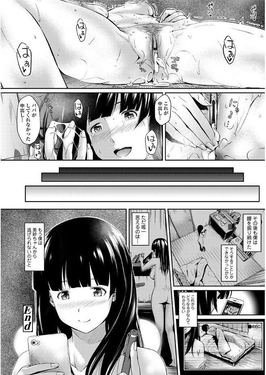 ユガンダカゾク-歪んだ家族