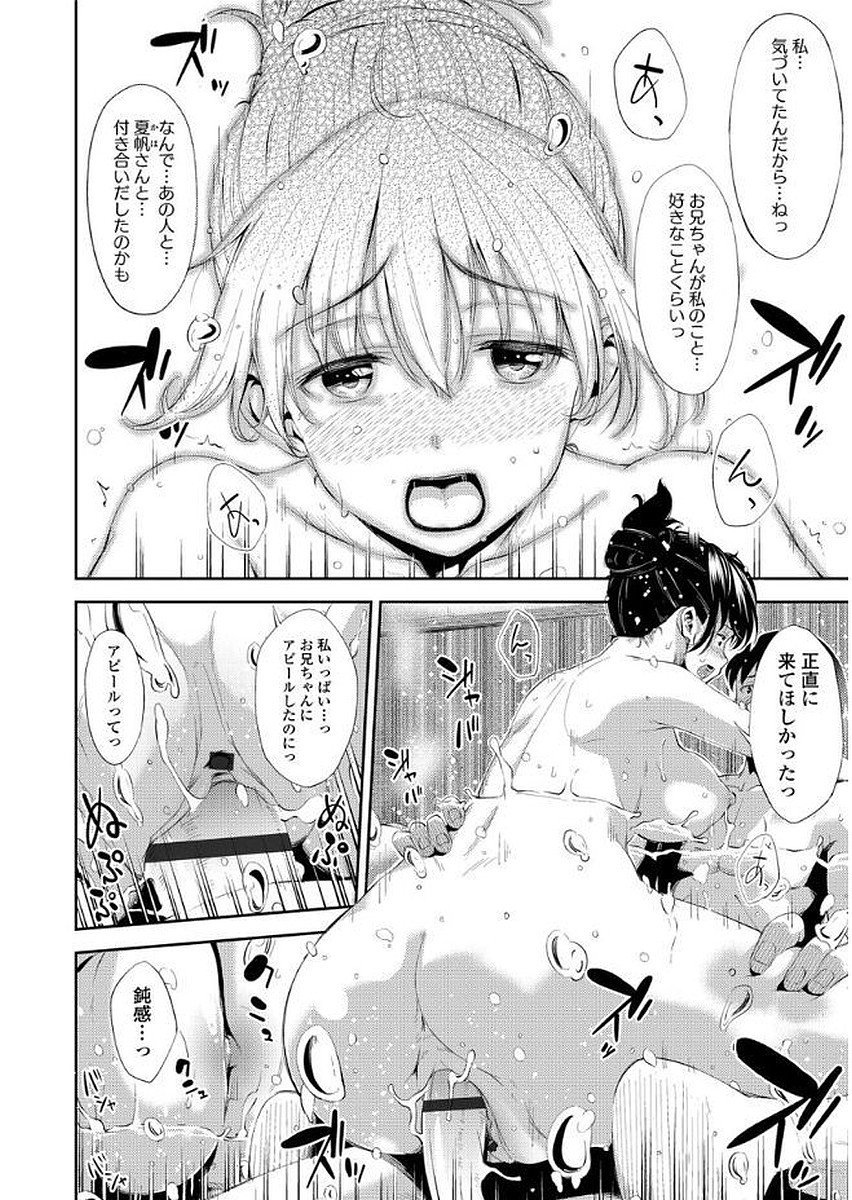 ユガンダカゾク-歪んだ家族