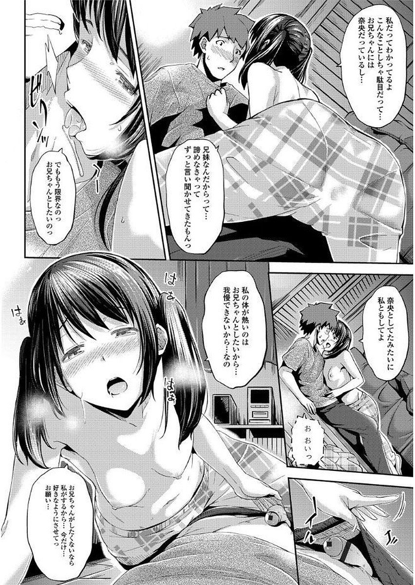 ユガンダカゾク-歪んだ家族