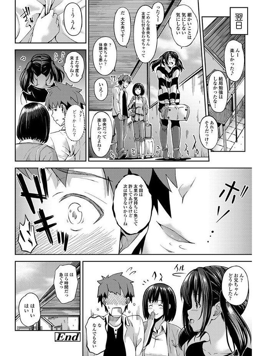 ユガンダカゾク-歪んだ家族