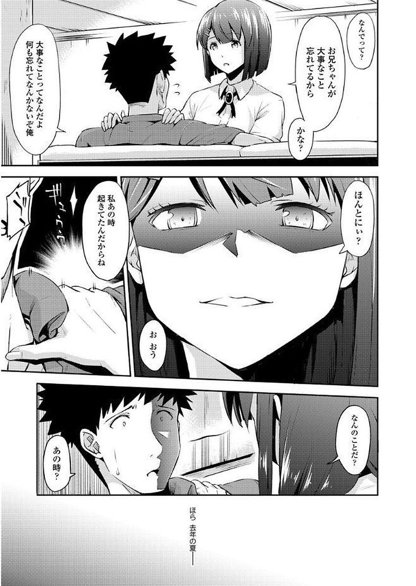 ユガンダカゾク-歪んだ家族