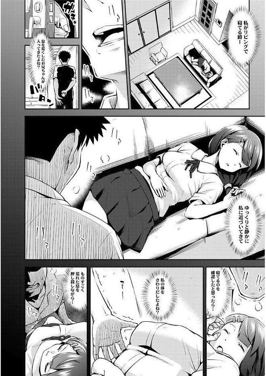 ユガンダカゾク-歪んだ家族