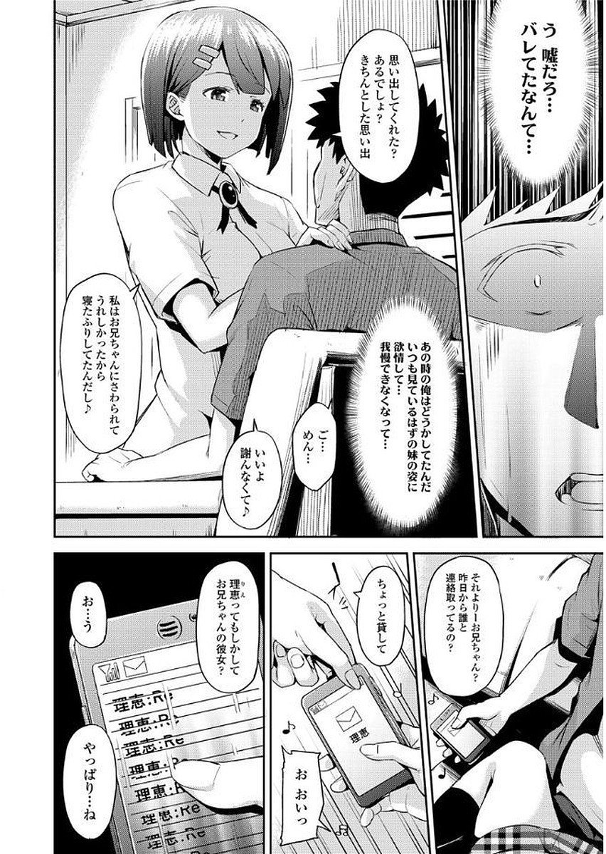 ユガンダカゾク-歪んだ家族