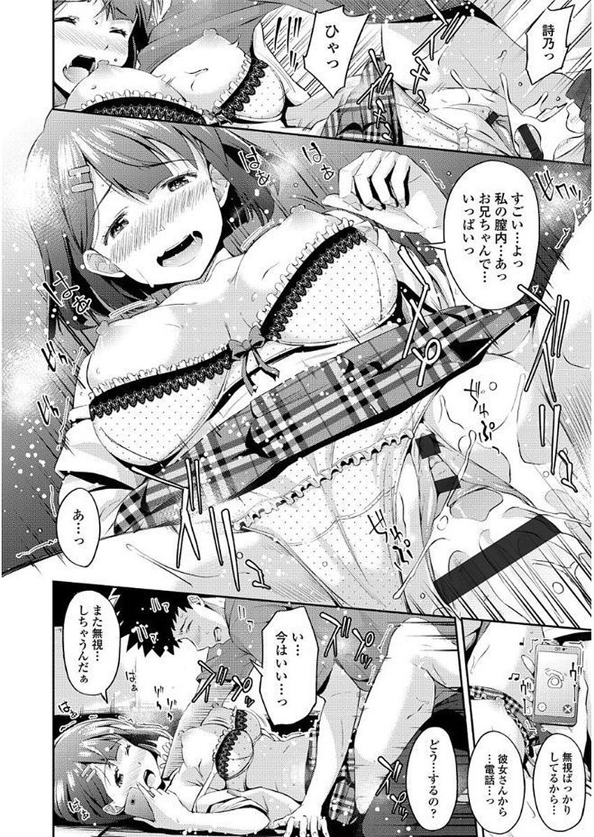 ユガンダカゾク-歪んだ家族