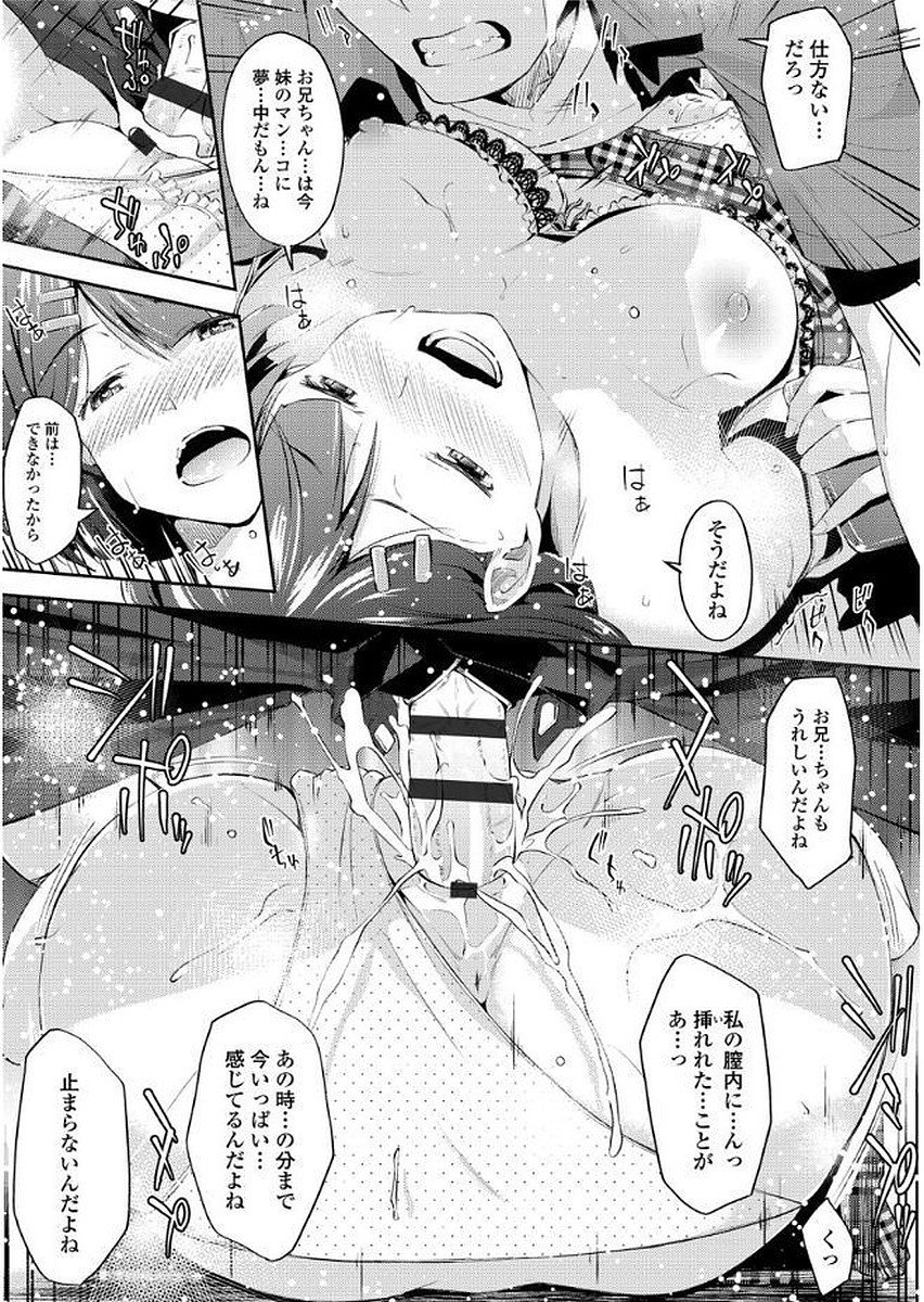 ユガンダカゾク-歪んだ家族