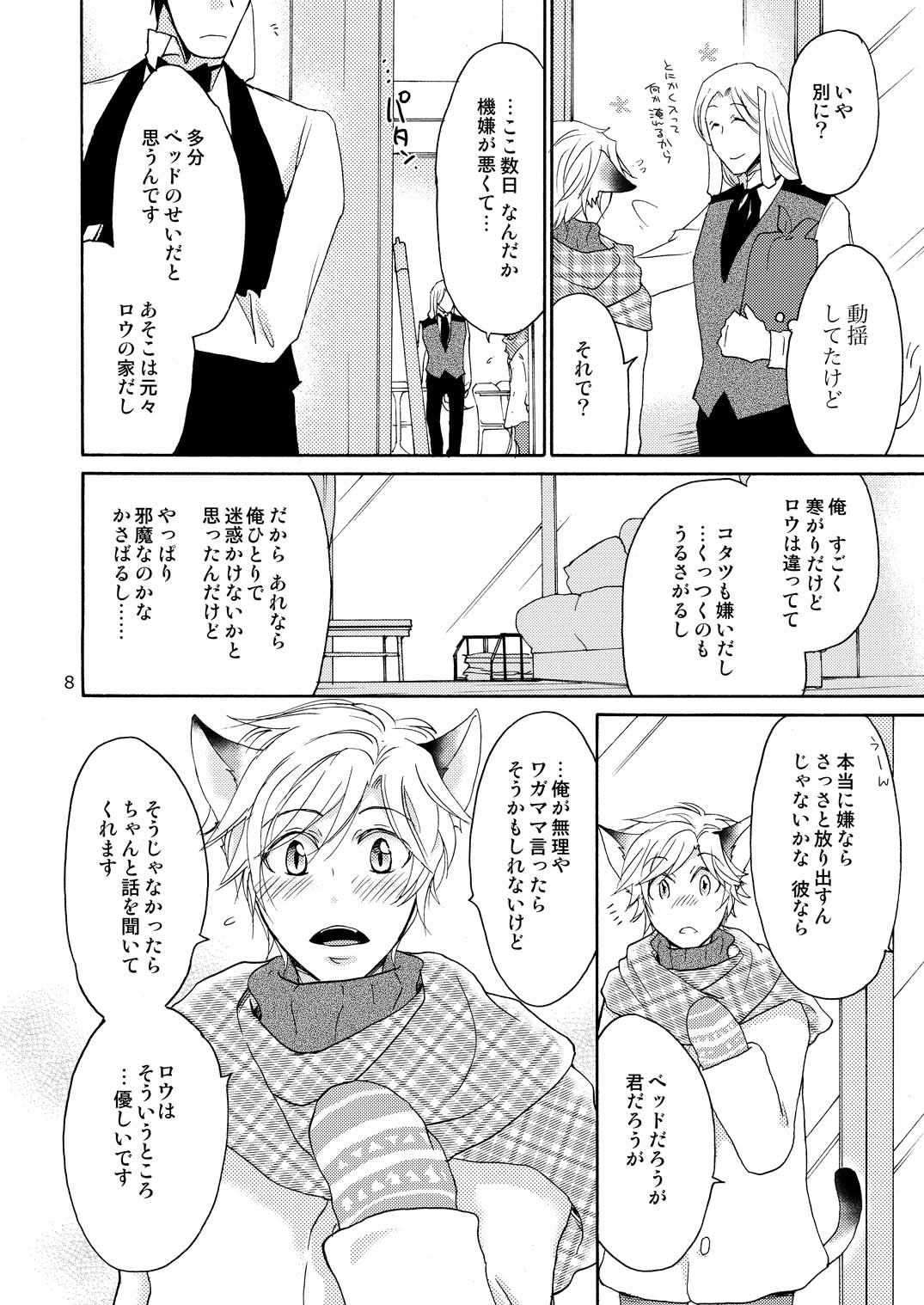 ウルフズキャットマカロン：