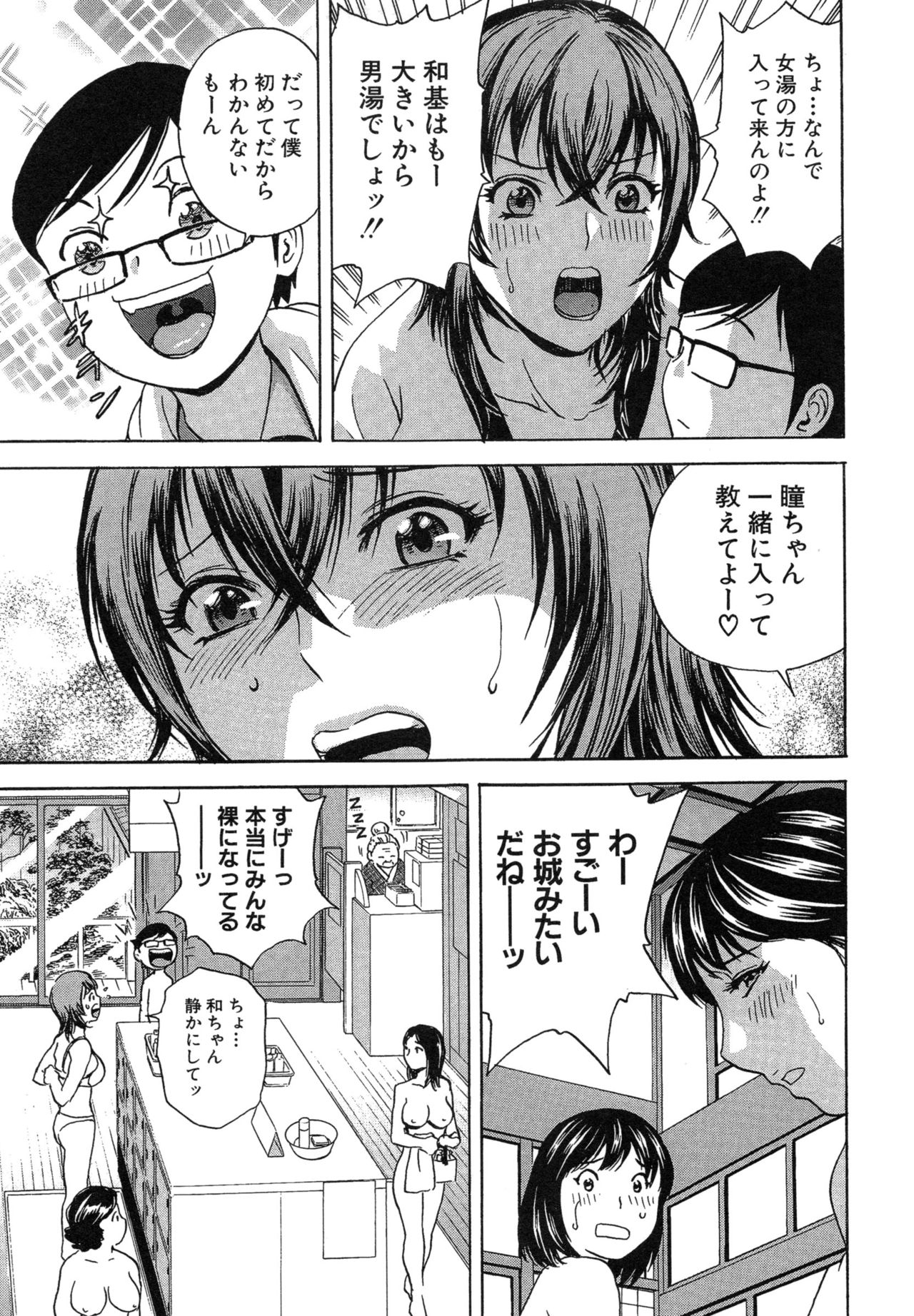 両条!!ウレチチパラダイス