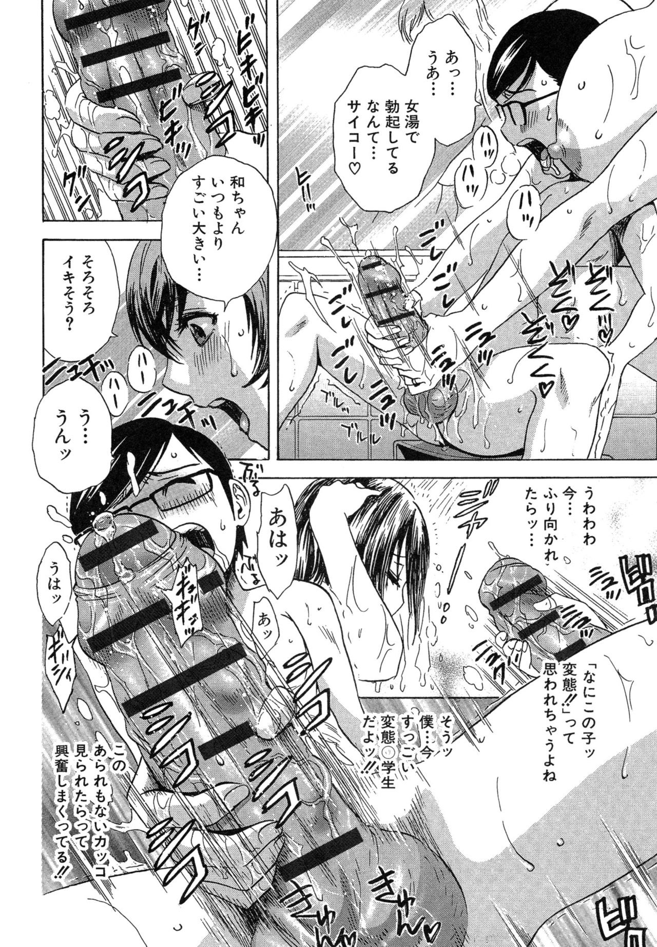 両条!!ウレチチパラダイス