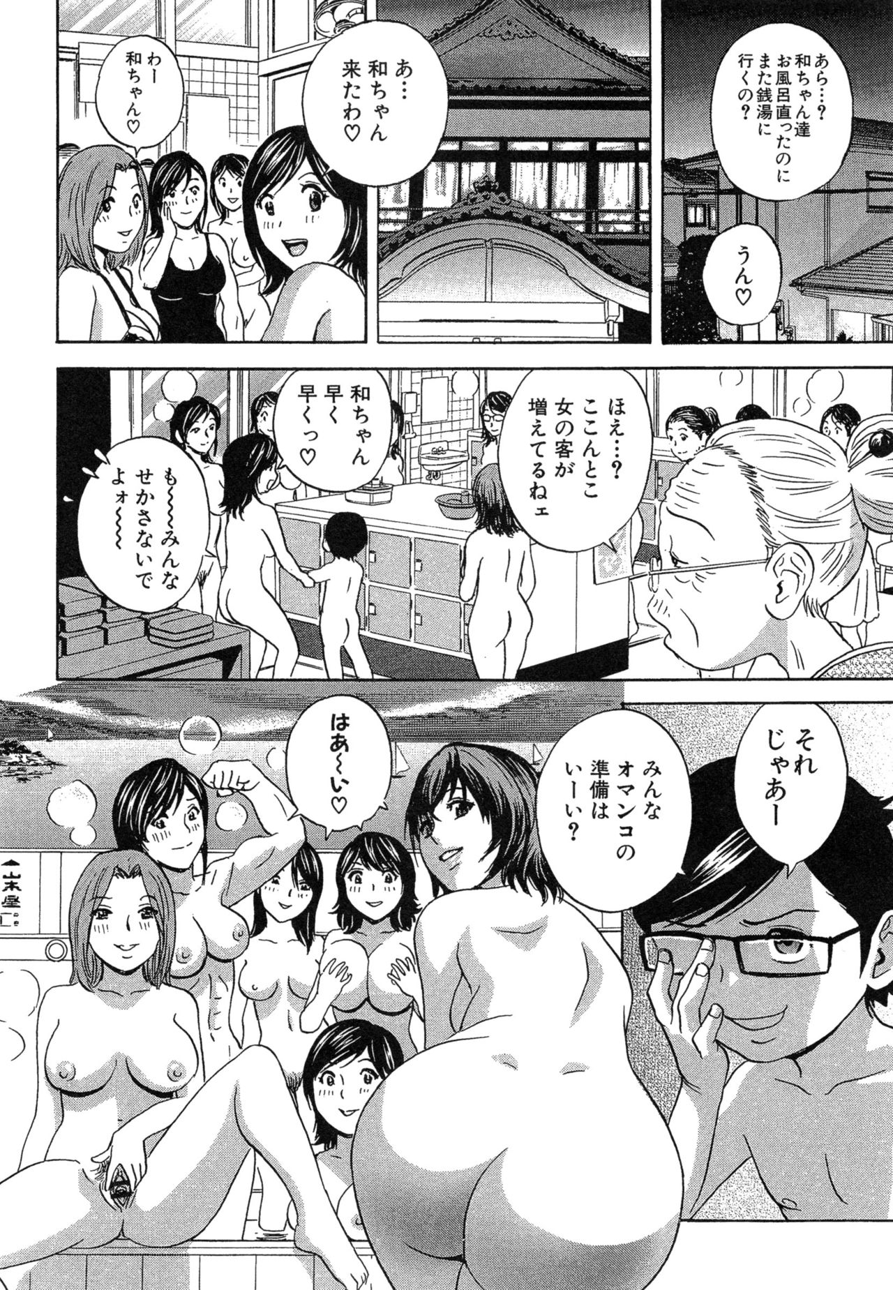 両条!!ウレチチパラダイス