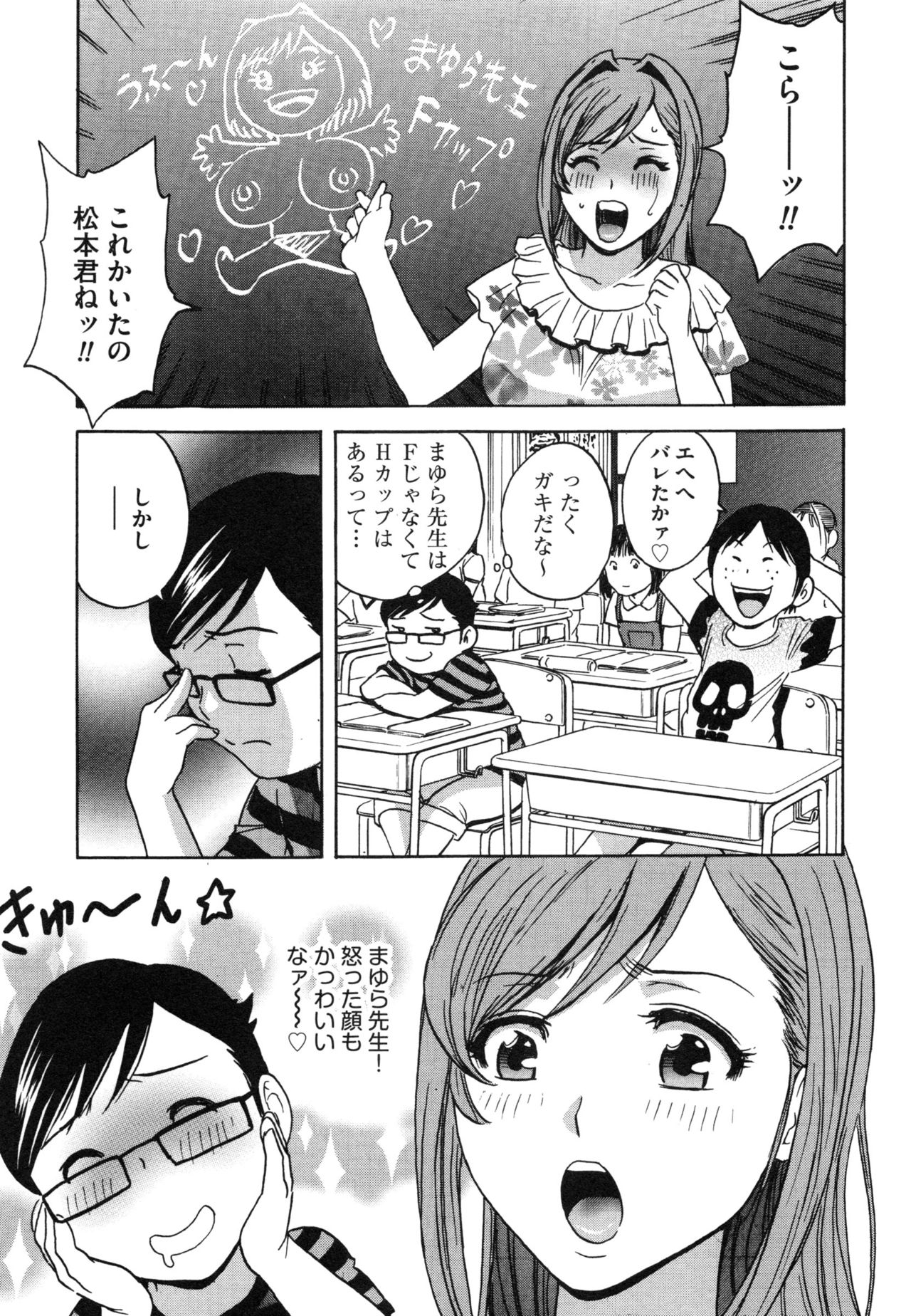 両条!!ウレチチパラダイス
