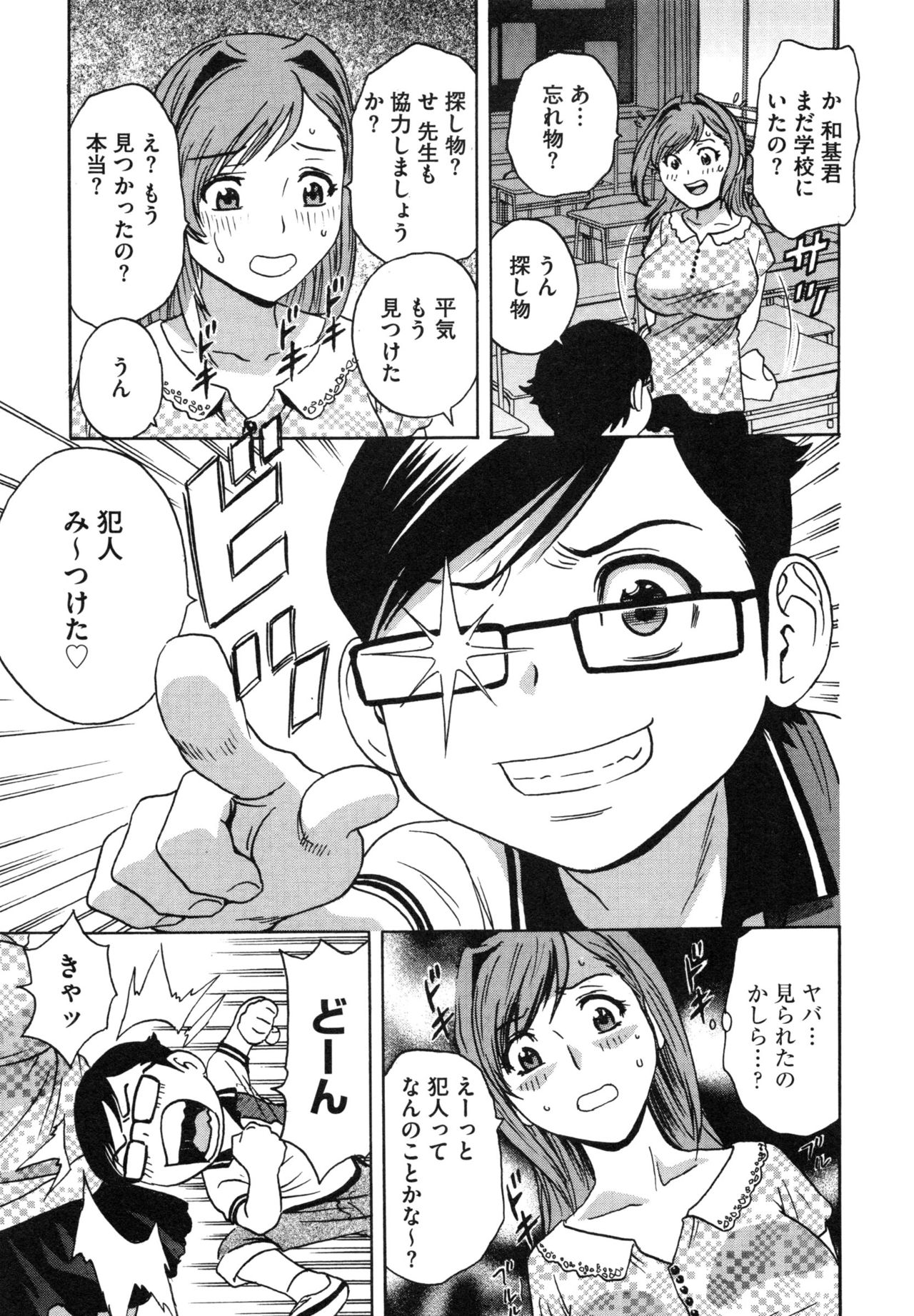 両条!!ウレチチパラダイス