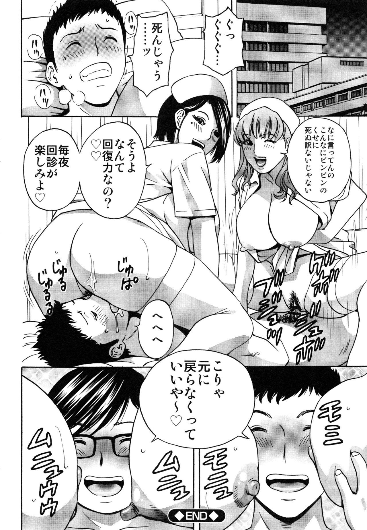 両条!!ウレチチパラダイス