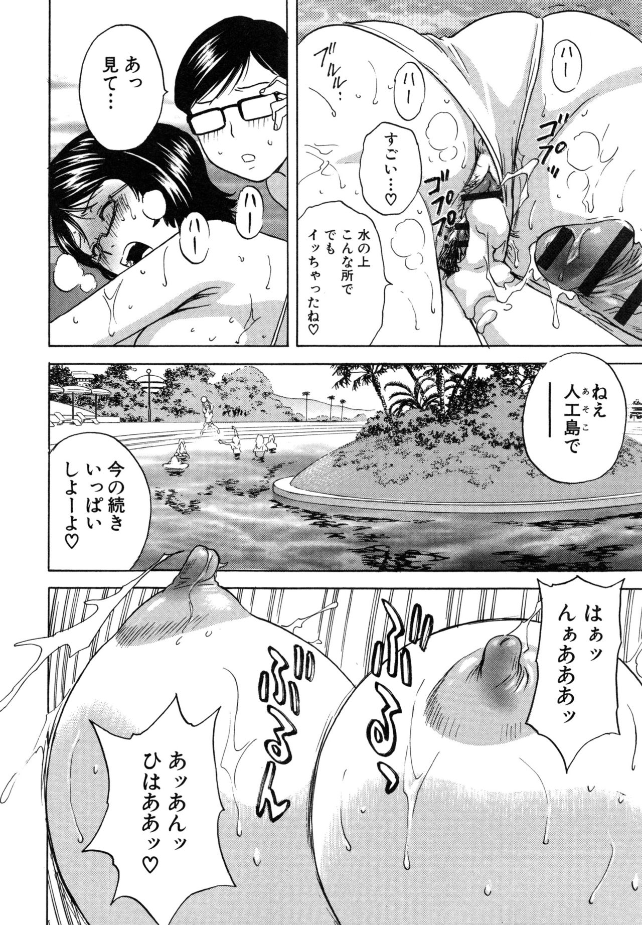 両条!!ウレチチパラダイス