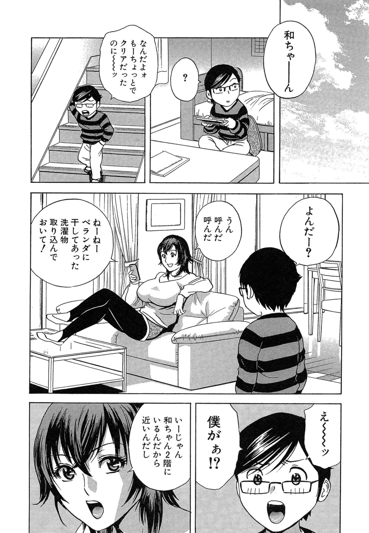 両条!!ウレチチパラダイス