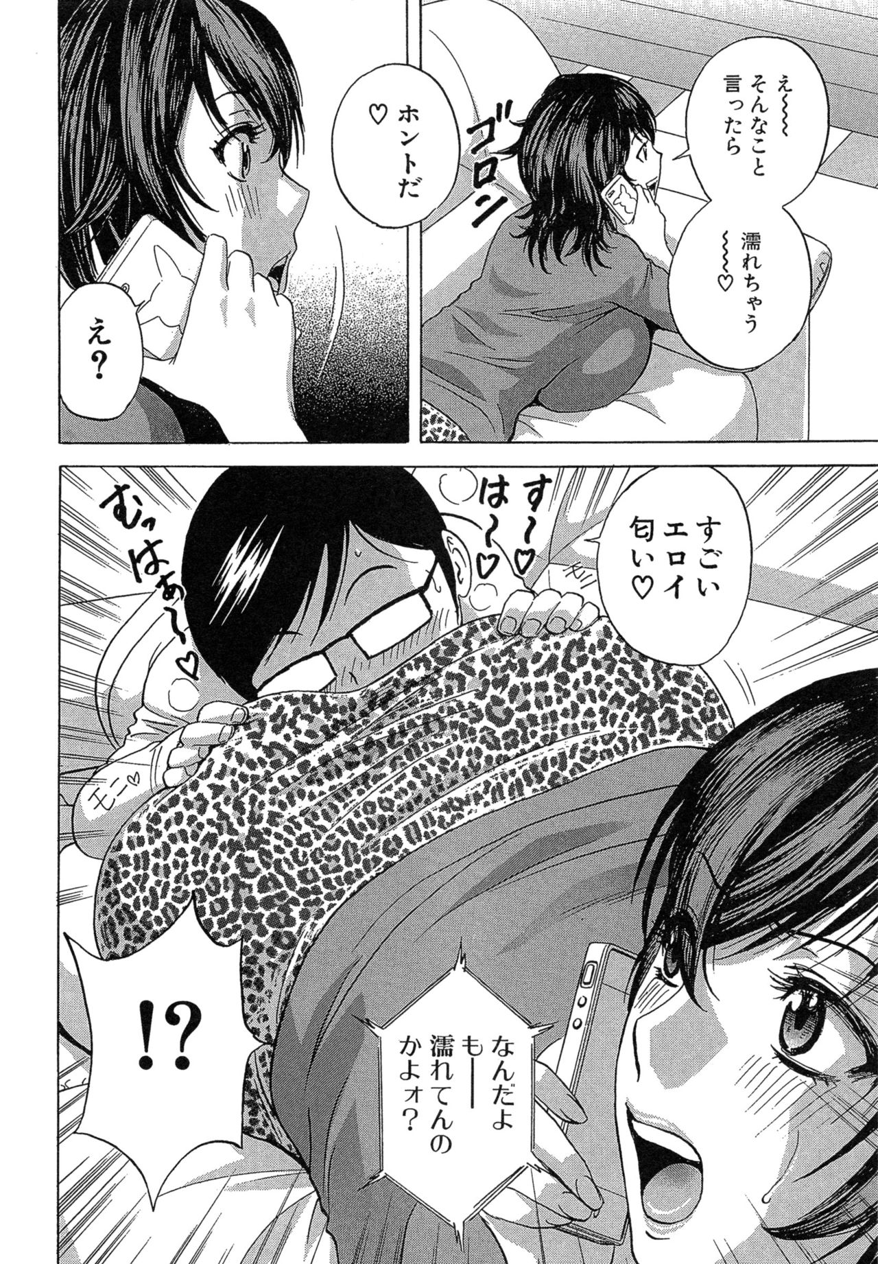 両条!!ウレチチパラダイス
