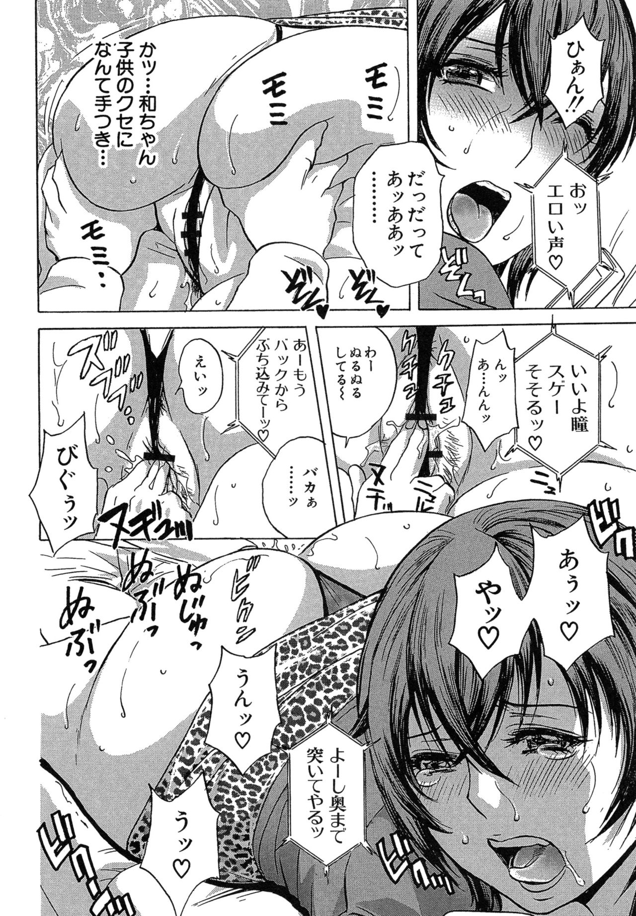 両条!!ウレチチパラダイス