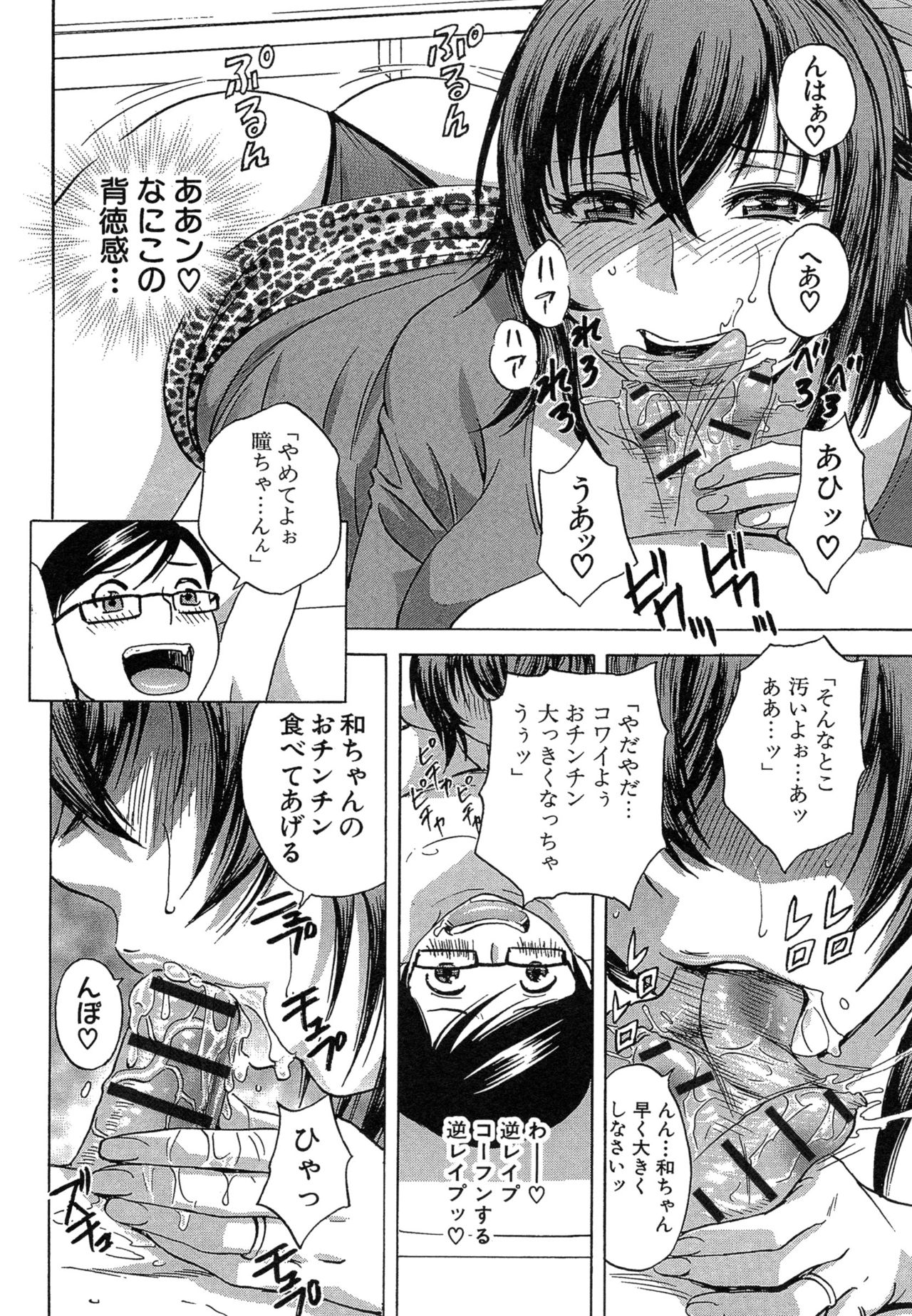 両条!!ウレチチパラダイス