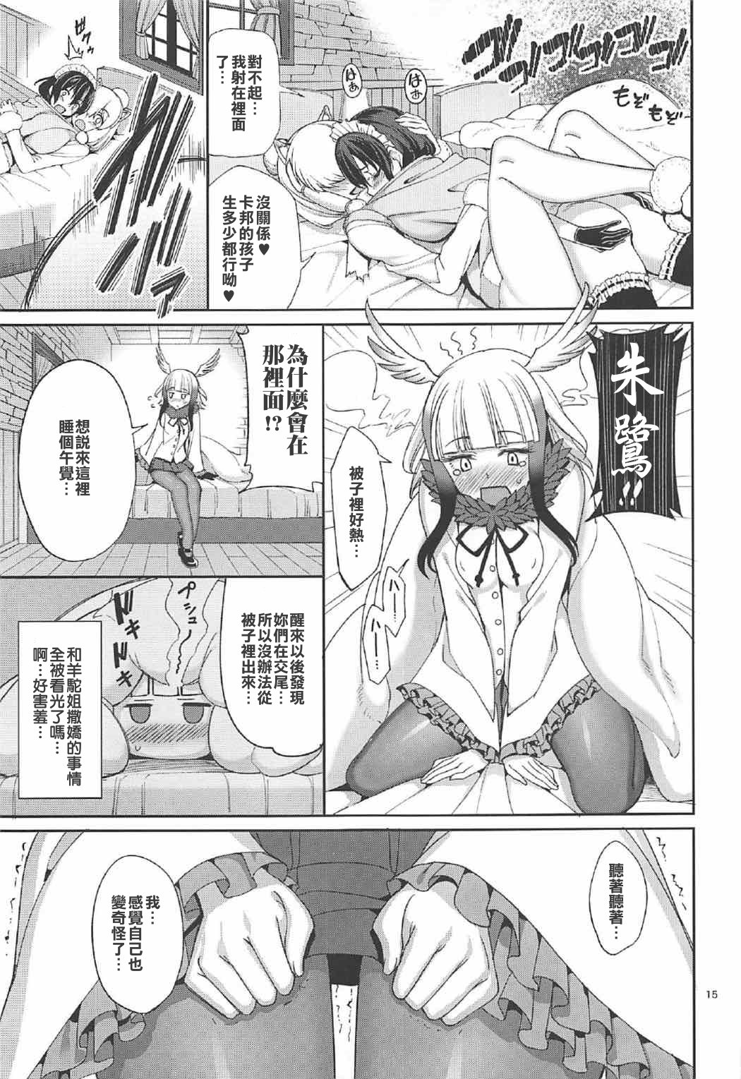 けもののいやし