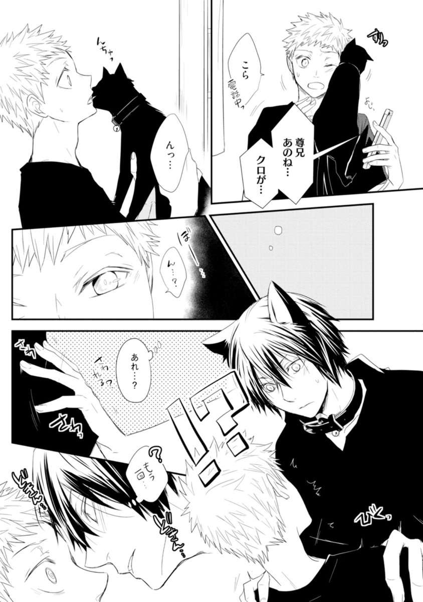 伊藤鯉-大神仁編