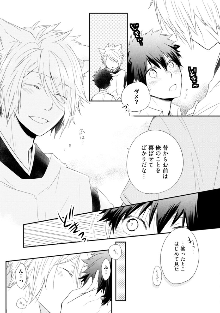 伊藤鯉-大神仁編