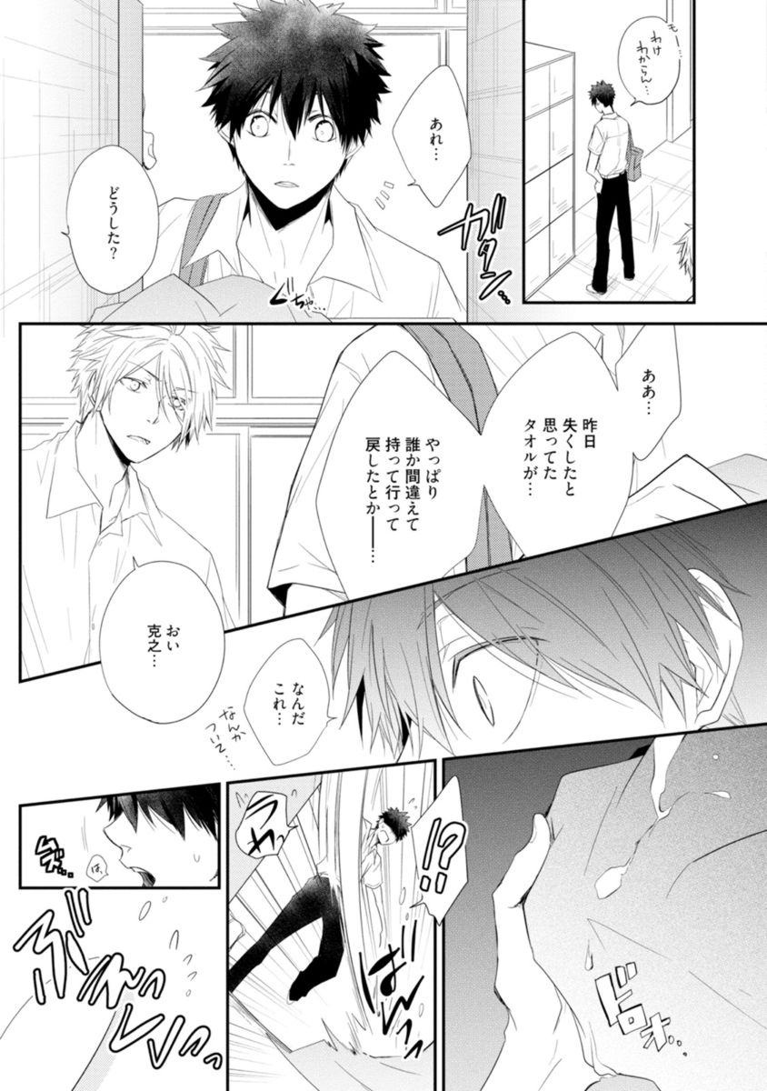 伊藤鯉-大神仁編