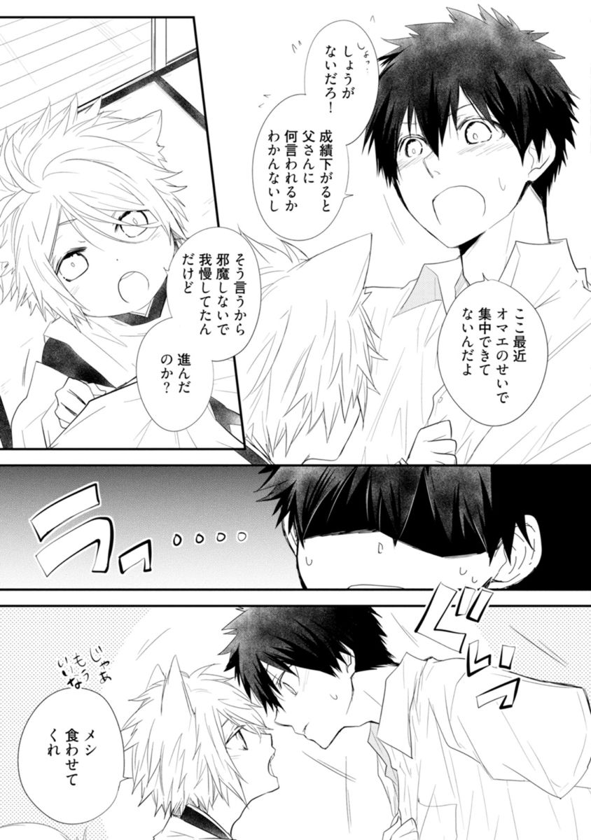 伊藤鯉-大神仁編