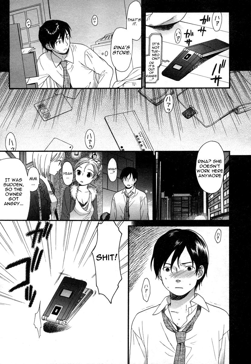 あなたの犬第4章