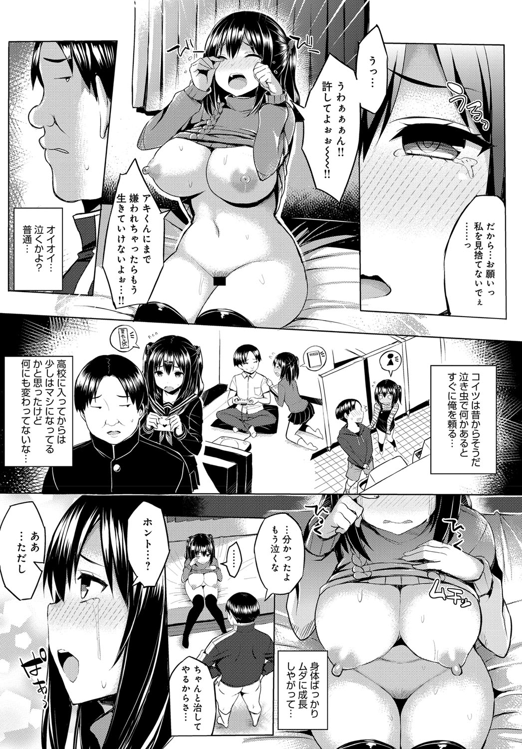 コミックアンスリウム036