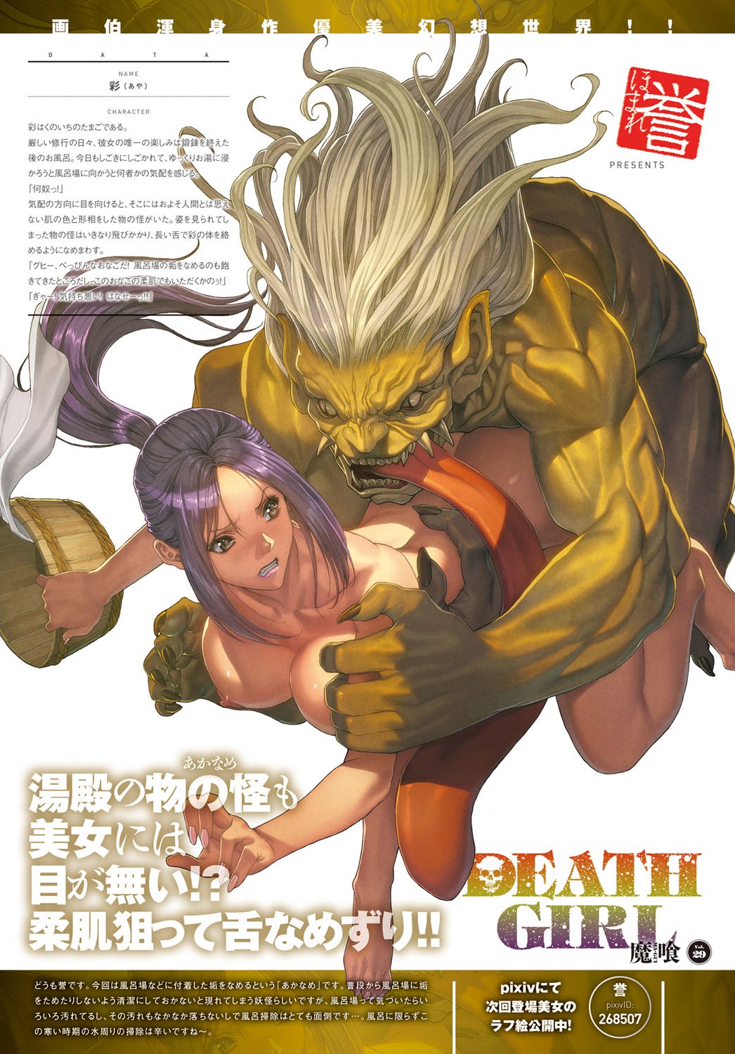 コミックアンスリウム036