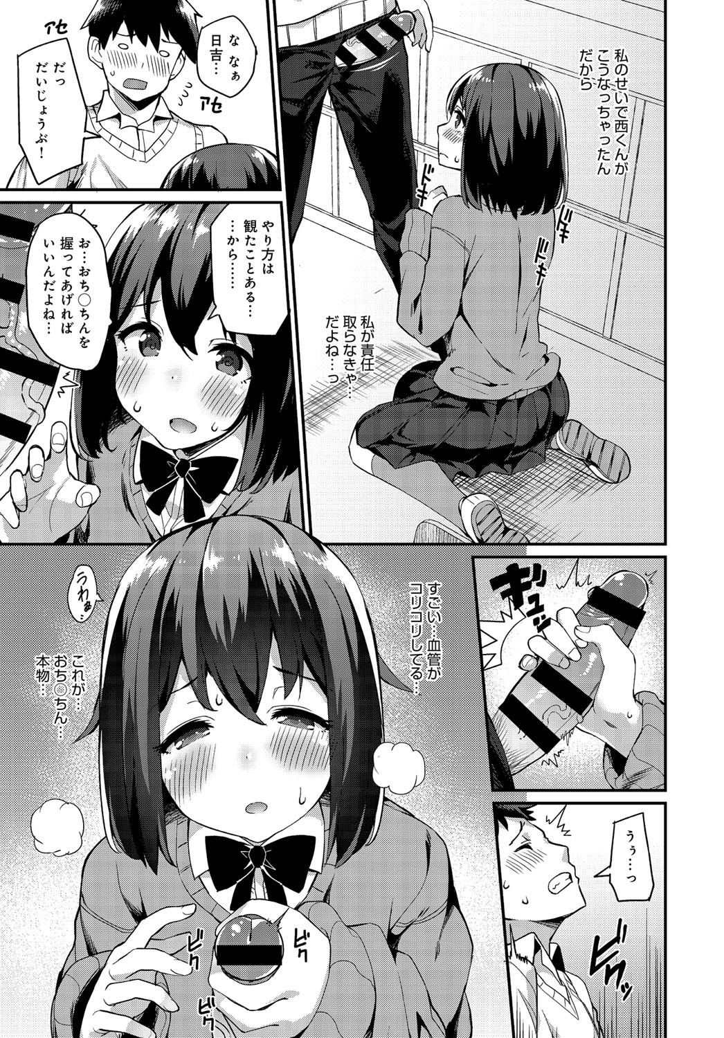 コミックアンスリウム036